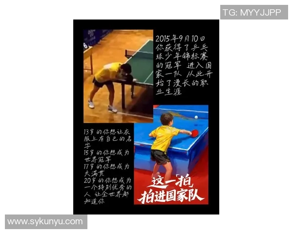 张敏乒乓球生涯的深度对话与人生启示探索
