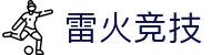 雷火·竞技(中国) - 亚洲电竞先驱